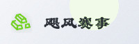 合作伙伴